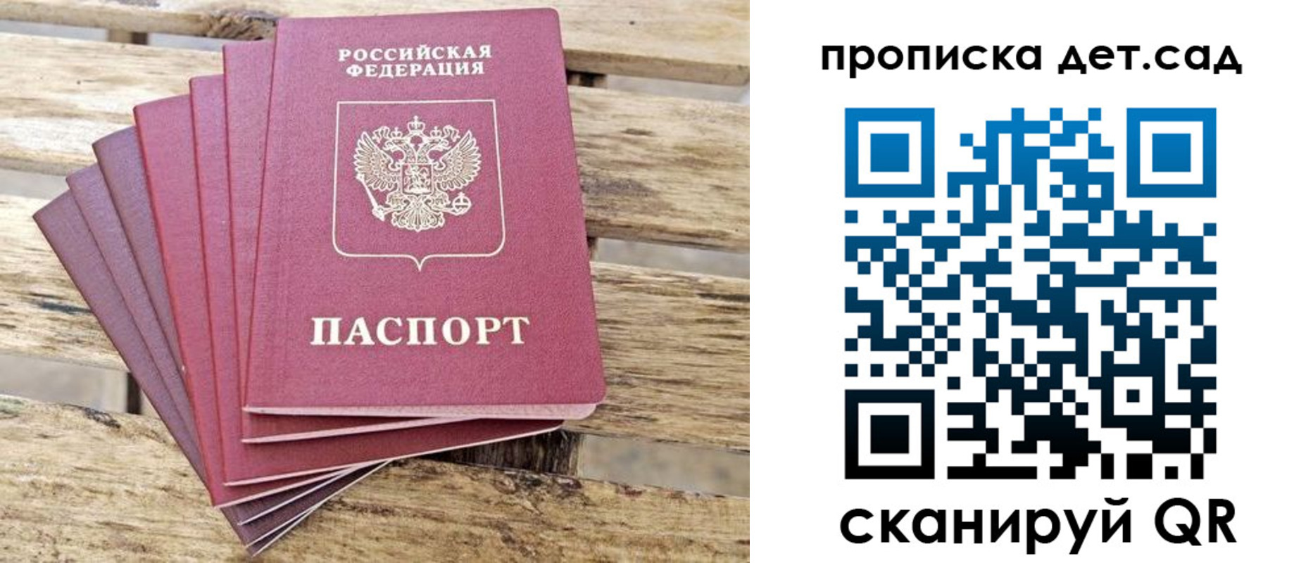 прописка штамп в Ельне
