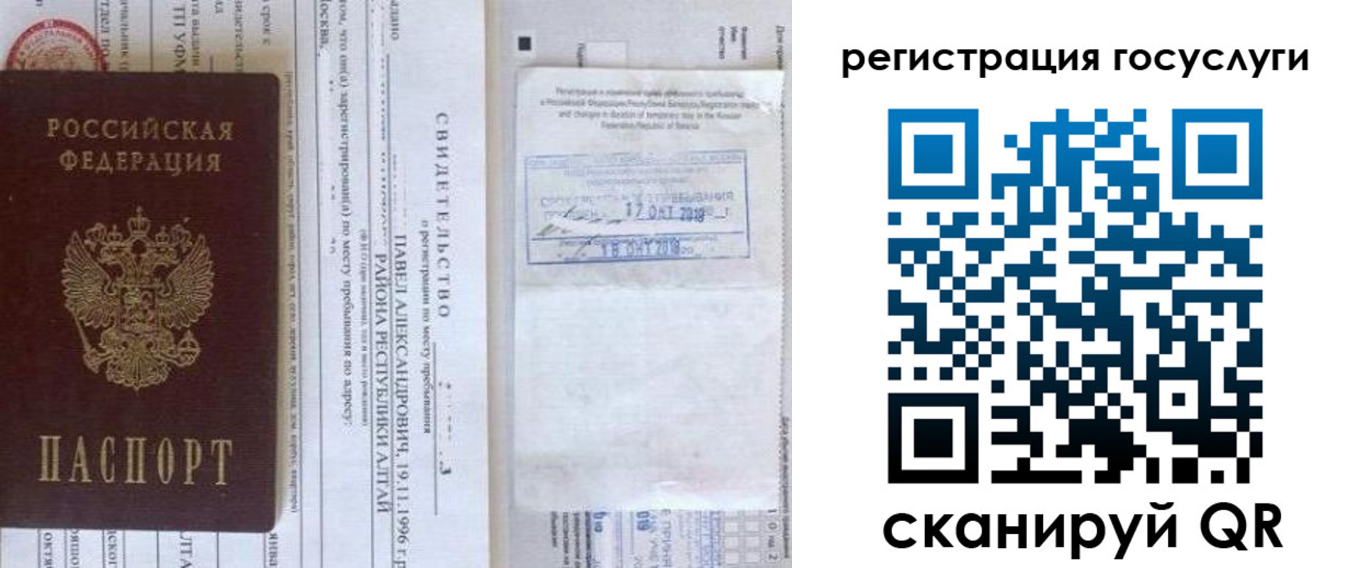 прописка иностранных граждан в Ельне