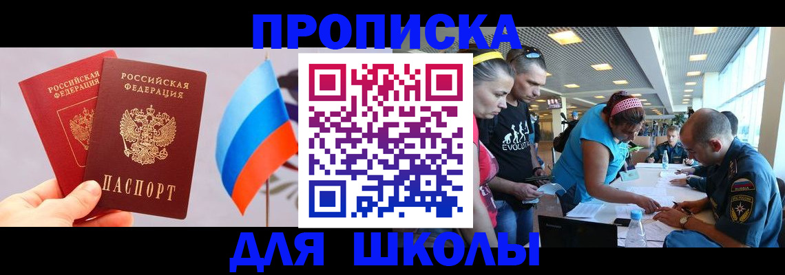 регистрация в Ельне