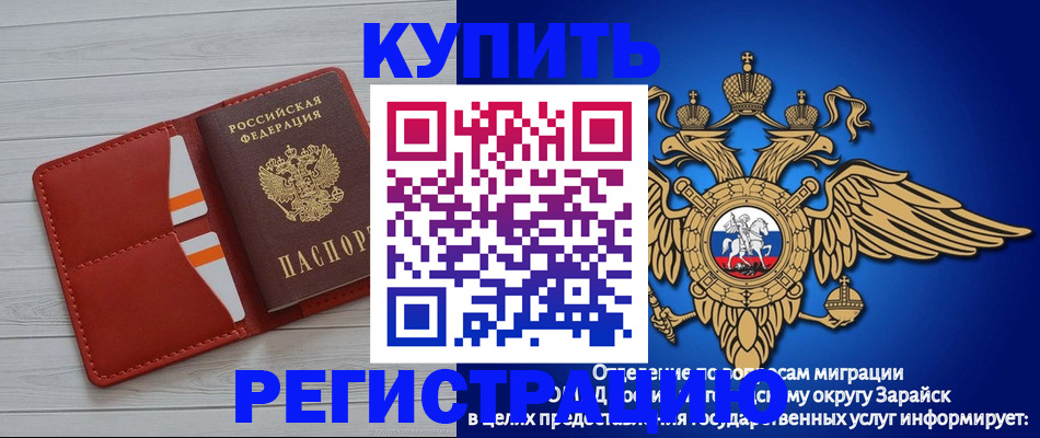 регистрация в Ельне