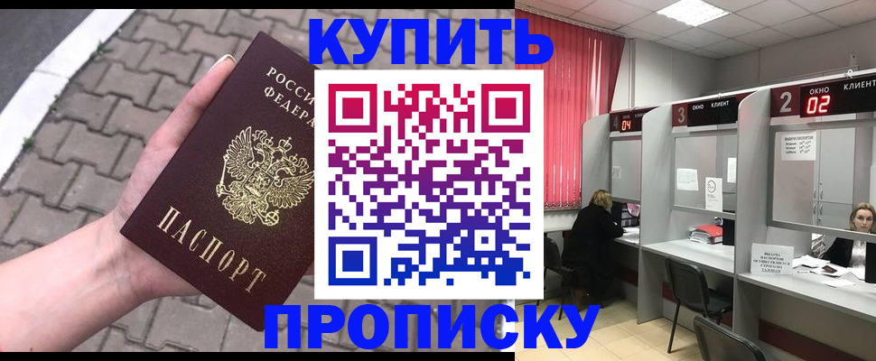 временная регистрация гарантия в Ельне