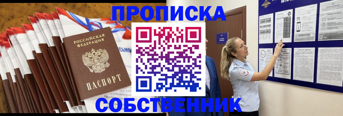 временная регистрация гарантия в Ельне
