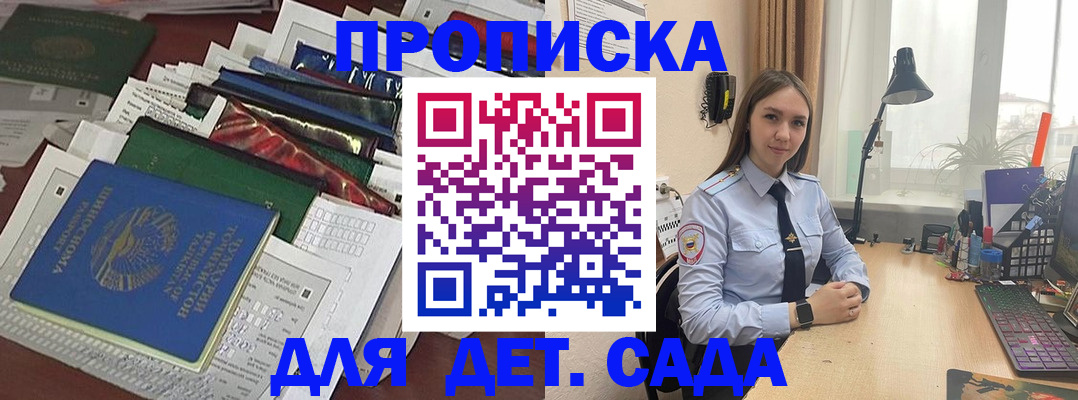 временная регистрация купить в Ельне